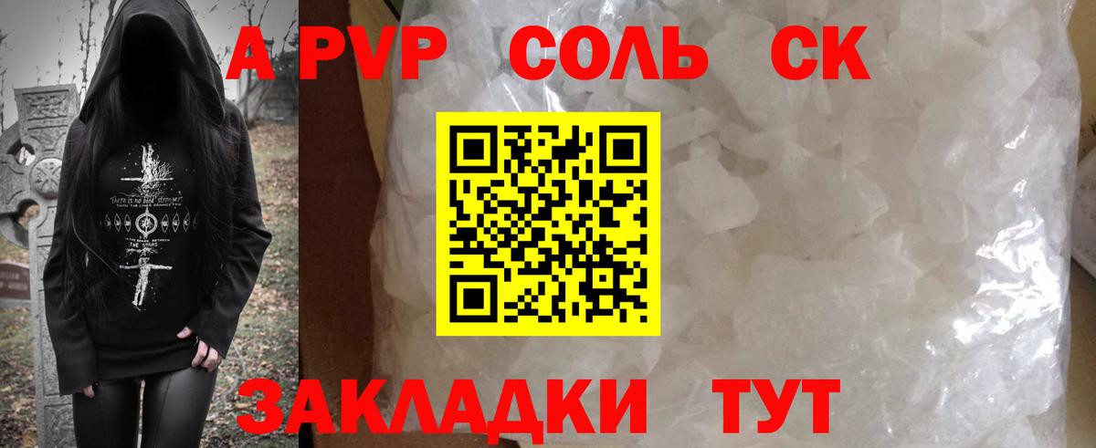 Ангарск  Alpha PVP СК КРИС  A-PVP  Вход с VPN 