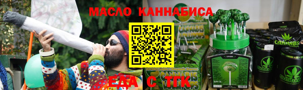 Печенье с ТГК марихуана Ангарск