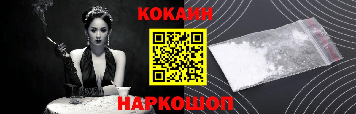 Кокаин Columbia  Кокаин  Cocaine VHQ  Ангарск  Вход с VPN 