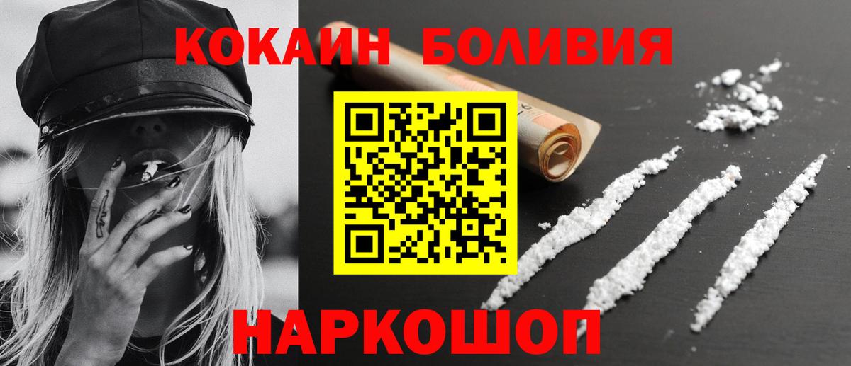КОКАИН 98% Ангарск