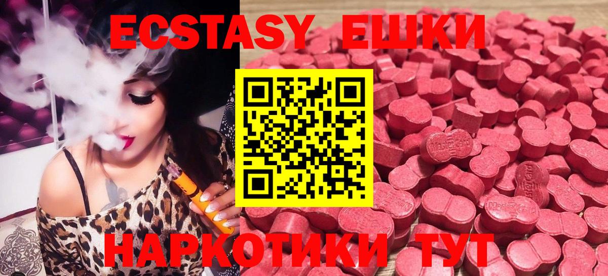 Ангарск  Ecstasy Cube  Ecstasy 280 MDMA  Вход с VPN 