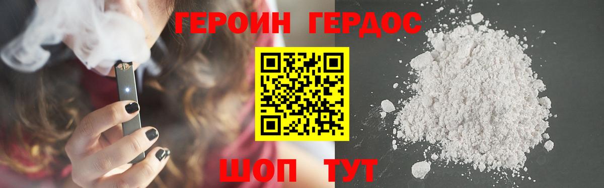 ГЕРОИН хмурый  Вход с VPN  Ангарск 
