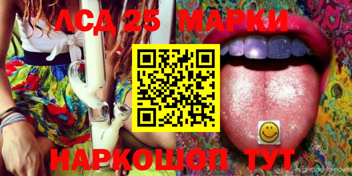 Ангарск  Марки 25I-NBOMe 1500мкг  Марки 25I-NBOMe 1500мкг  Вход с VPN 