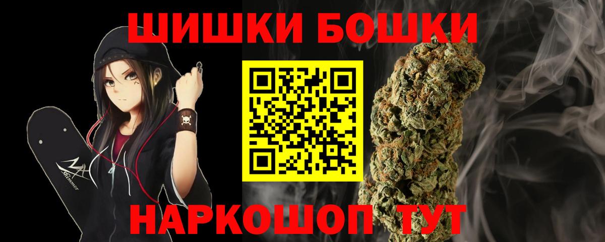 Ангарск  Бошки марихуана Ganja  Каннабис SATIVA & INDICA  Вход с VPN  Конопля семена 